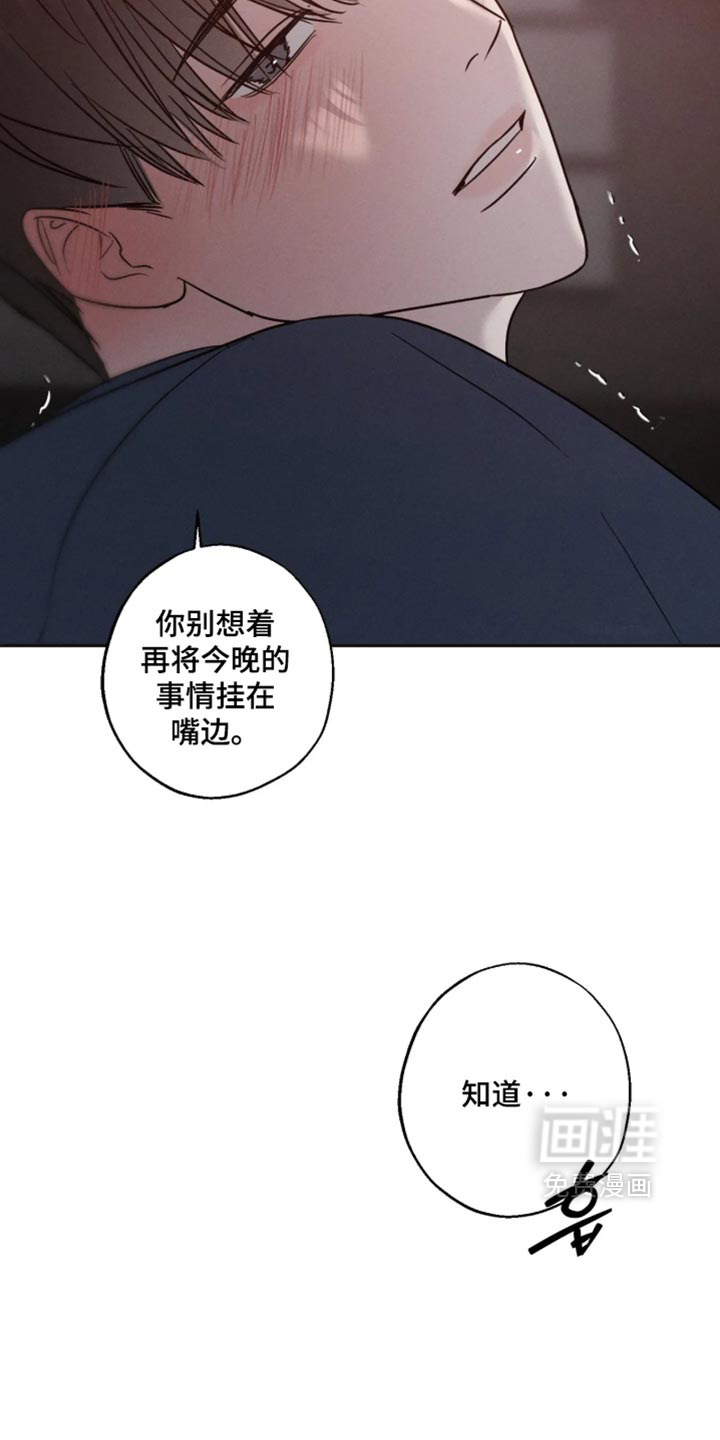 爱意沉寂漫画-图4