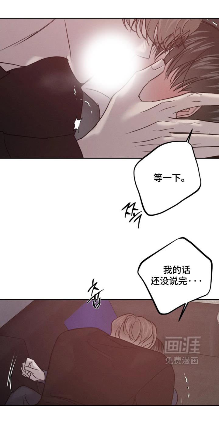 爱意沉寂漫画-图5