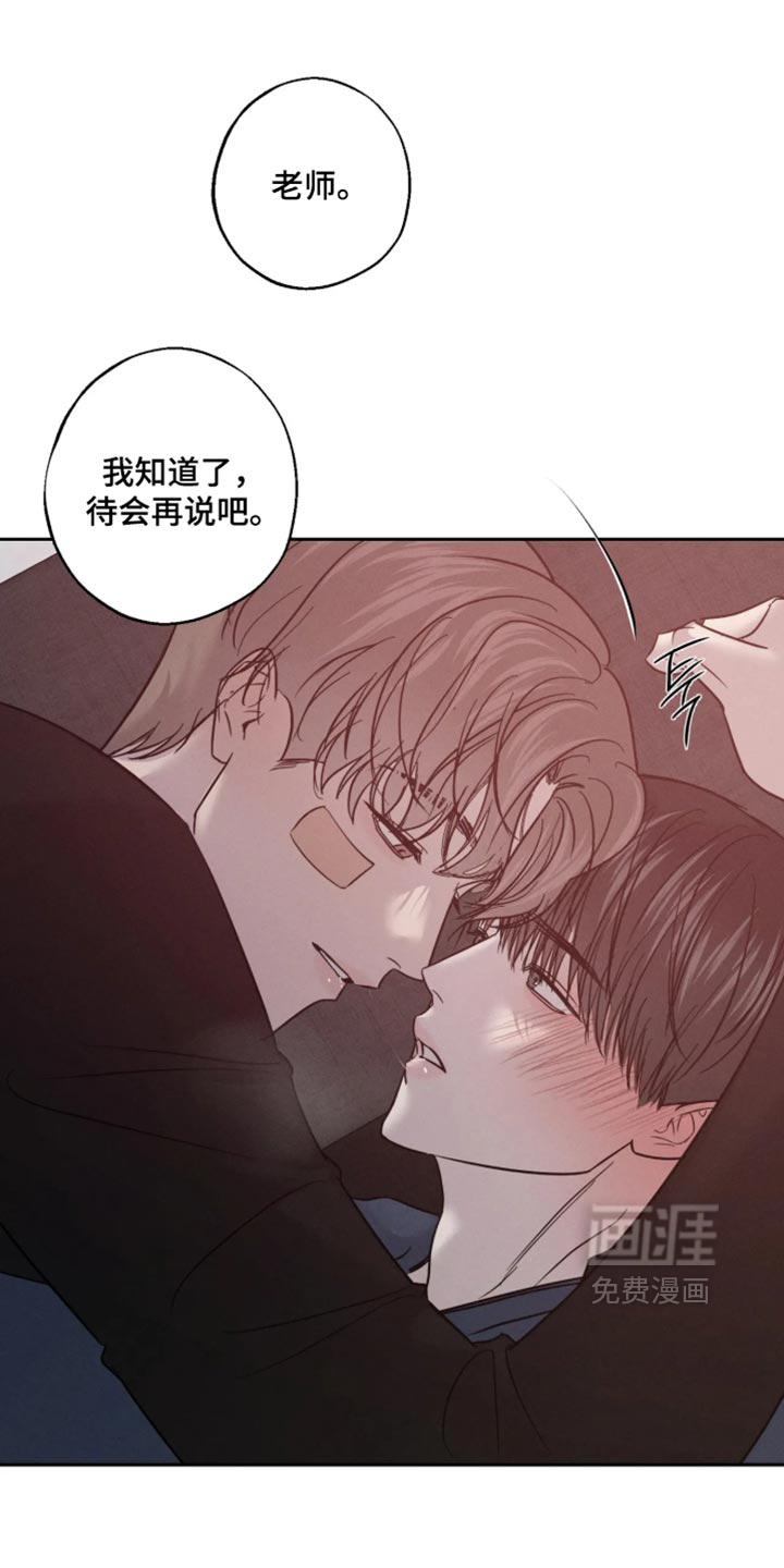 爱意沉寂漫画-图6