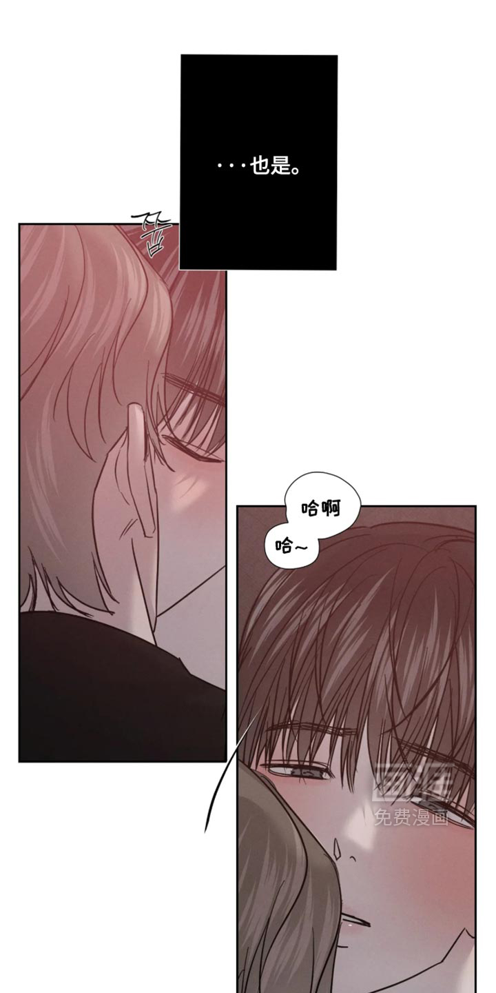 爱意沉寂漫画-图7