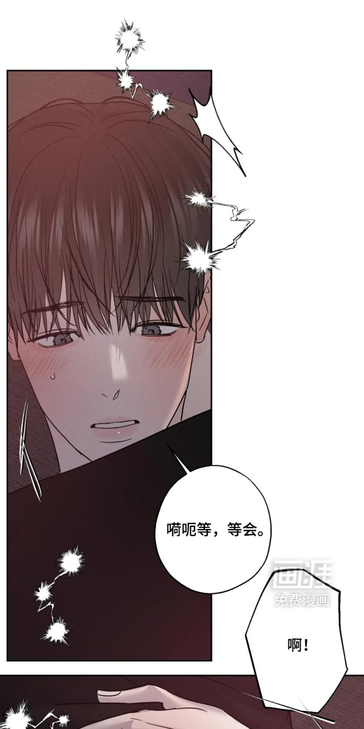 爱意沉寂漫画-图11
