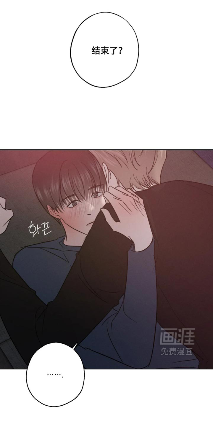 爱意沉寂漫画-图13