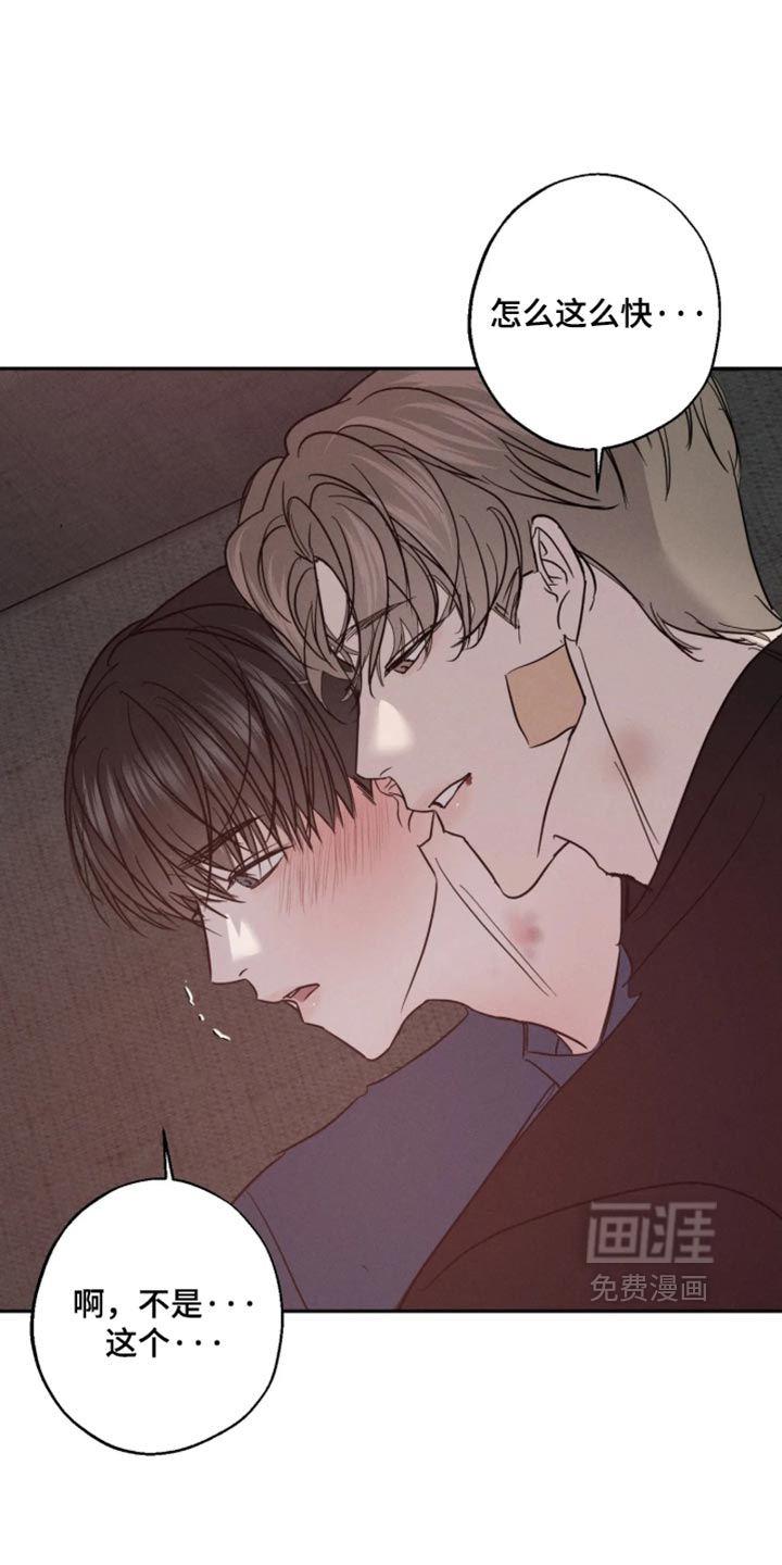 爱意沉寂漫画-图14