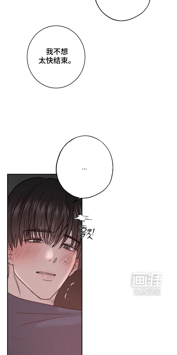 爱意沉寂漫画-图16