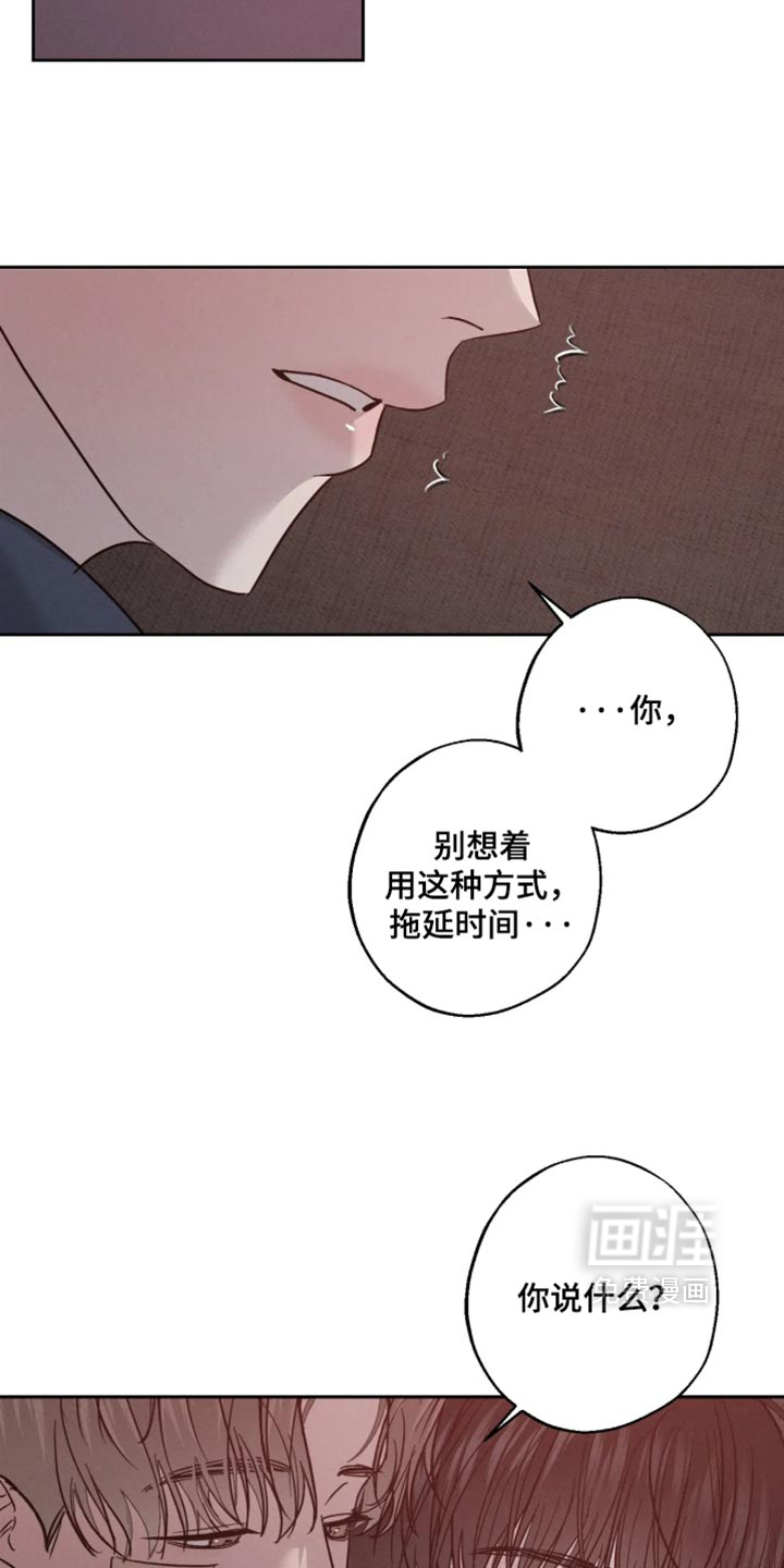 爱意沉寂漫画-图17