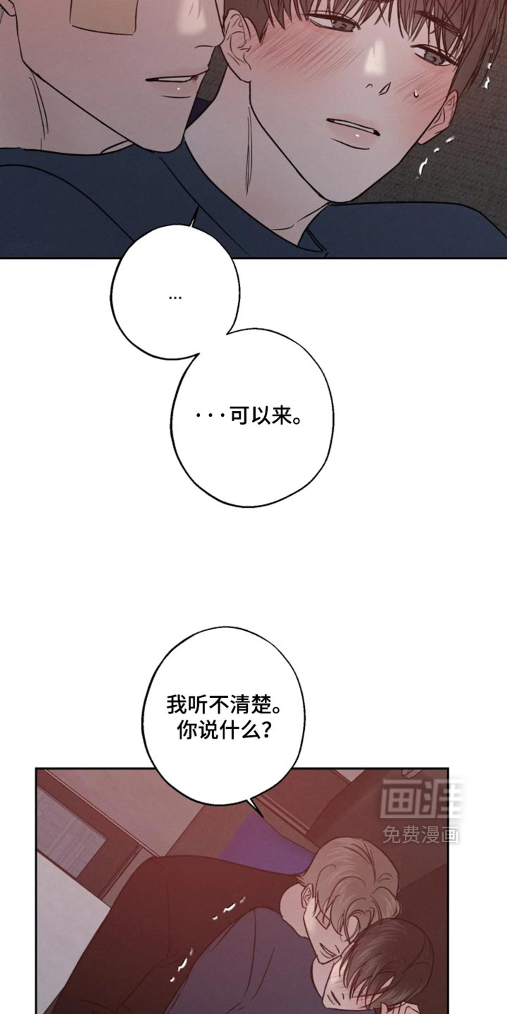 爱意沉寂漫画-图18
