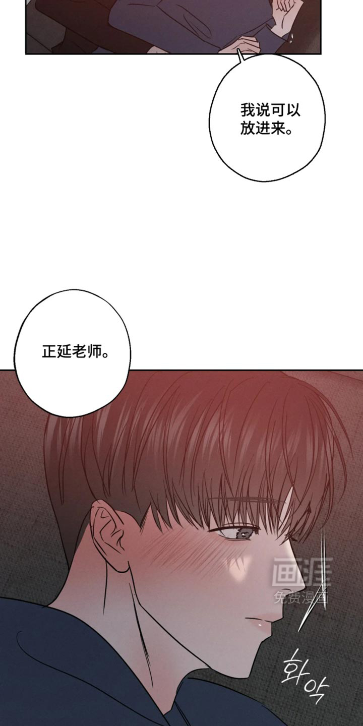 爱意沉寂漫画-图19