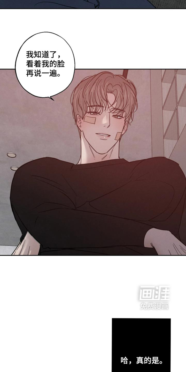 爱意沉寂漫画-图20