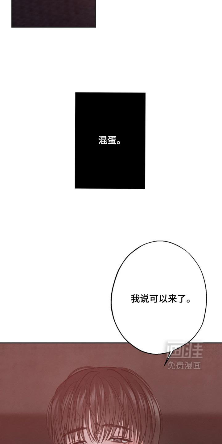 爱意沉寂漫画-图22