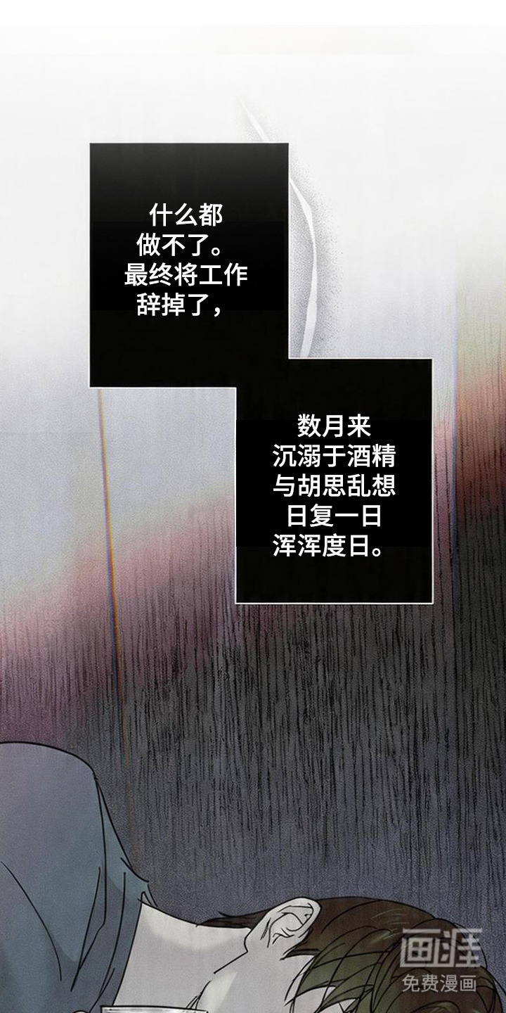 爱意沉寂第3话第1页