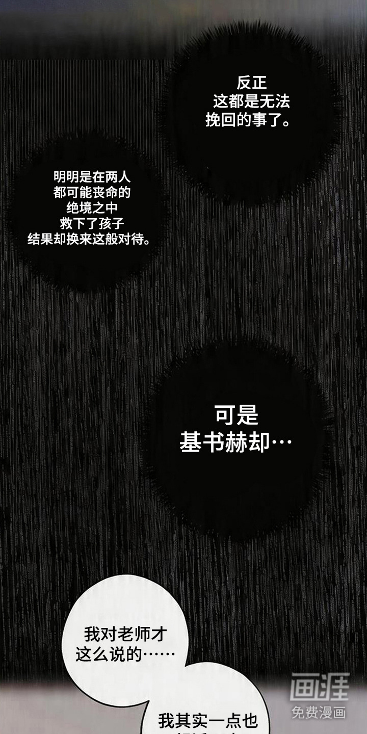 爱意沉寂漫画-图4