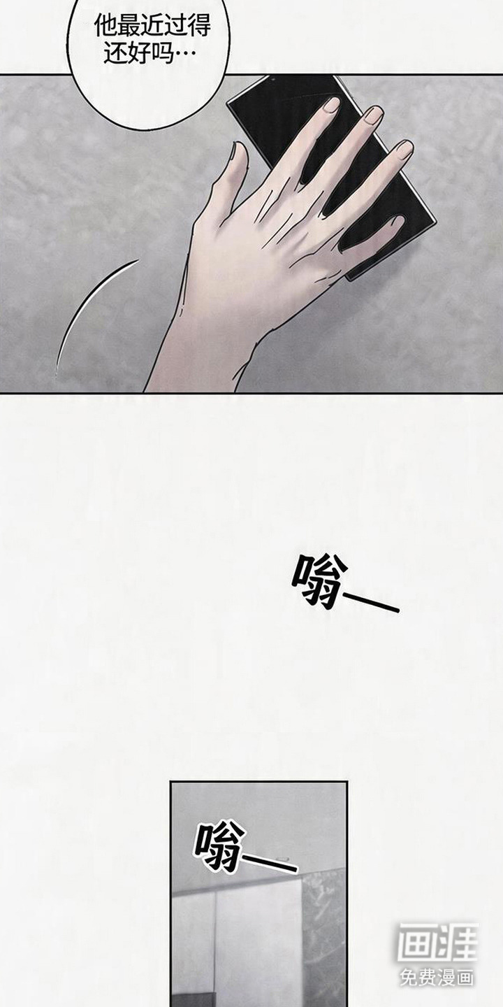 爱意沉寂漫画-图8