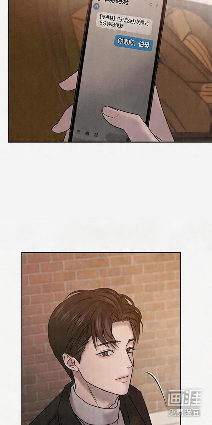 爱意沉寂漫画-图13