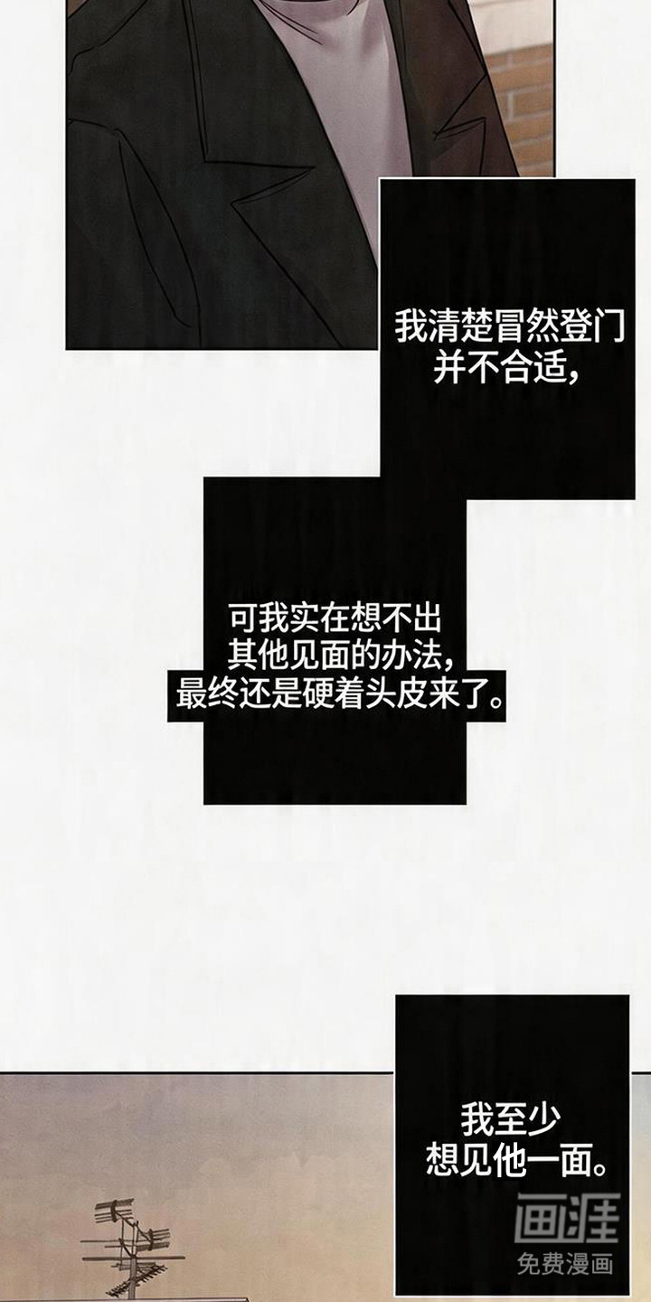 爱意沉寂漫画-图14