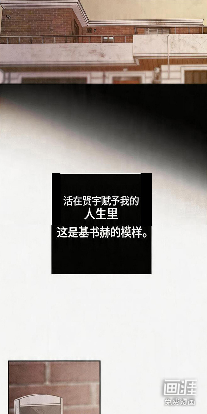 爱意沉寂漫画-图15