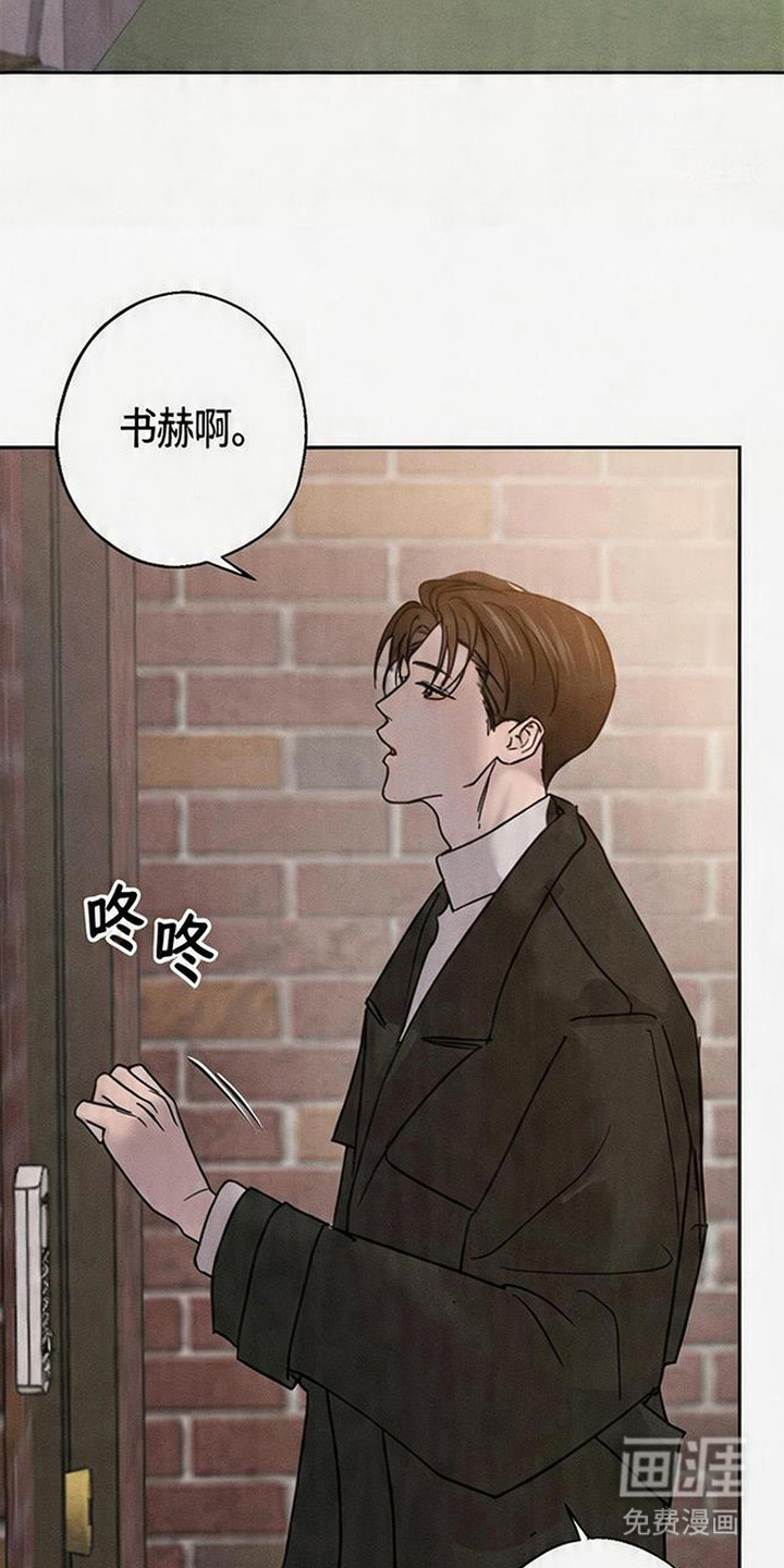 爱意沉寂漫画-图17