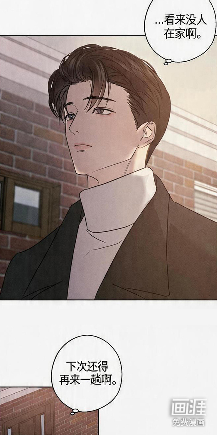 爱意沉寂漫画-图19