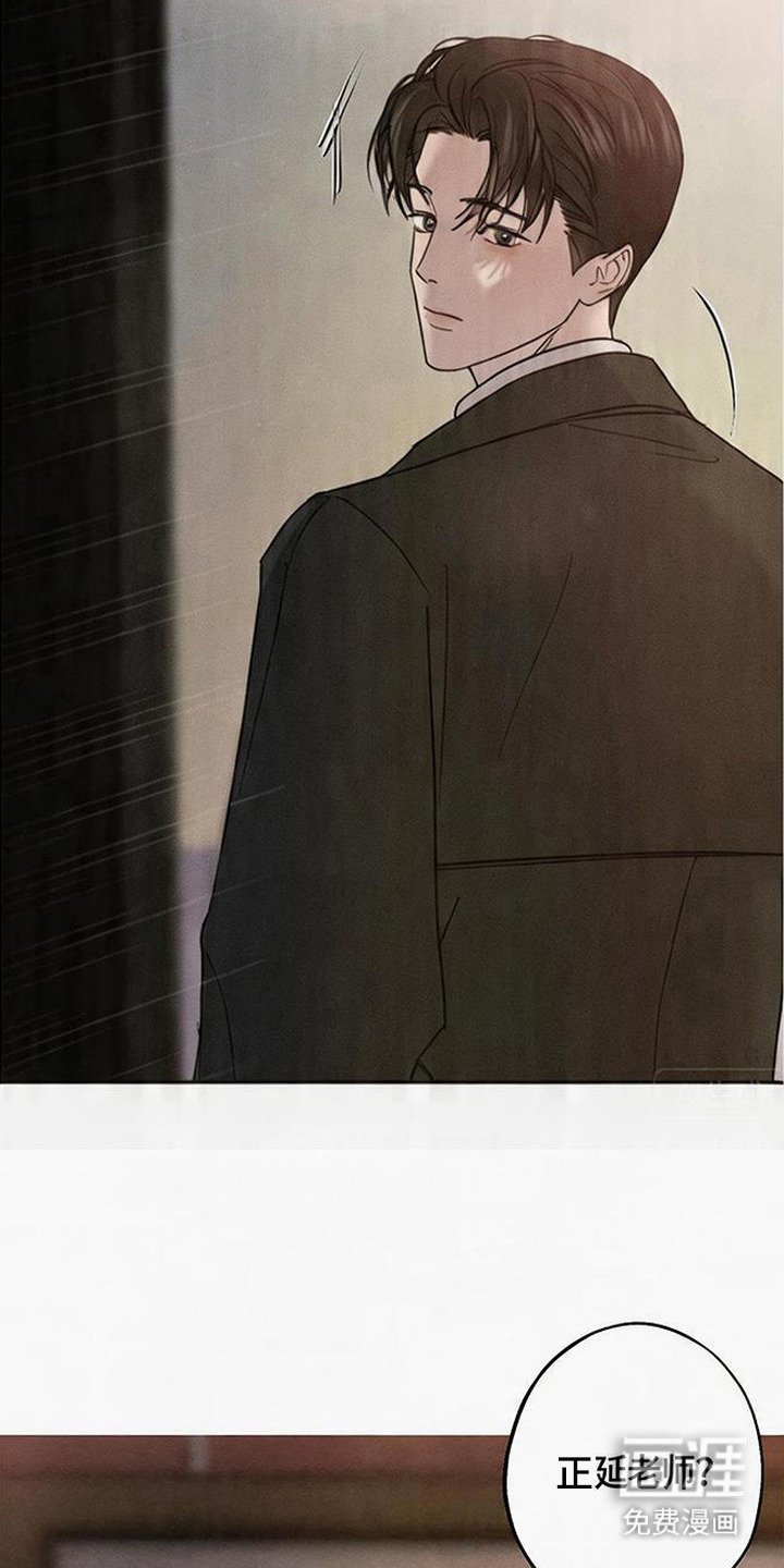 爱意沉寂漫画-图21