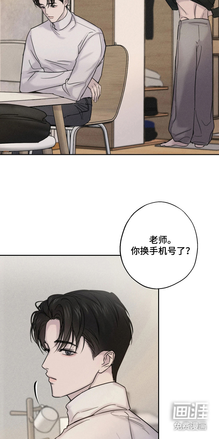 爱意沉寂漫画-图7