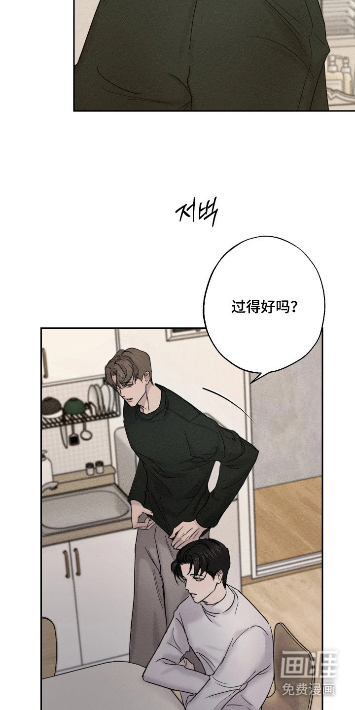 爱意沉寂漫画-图9