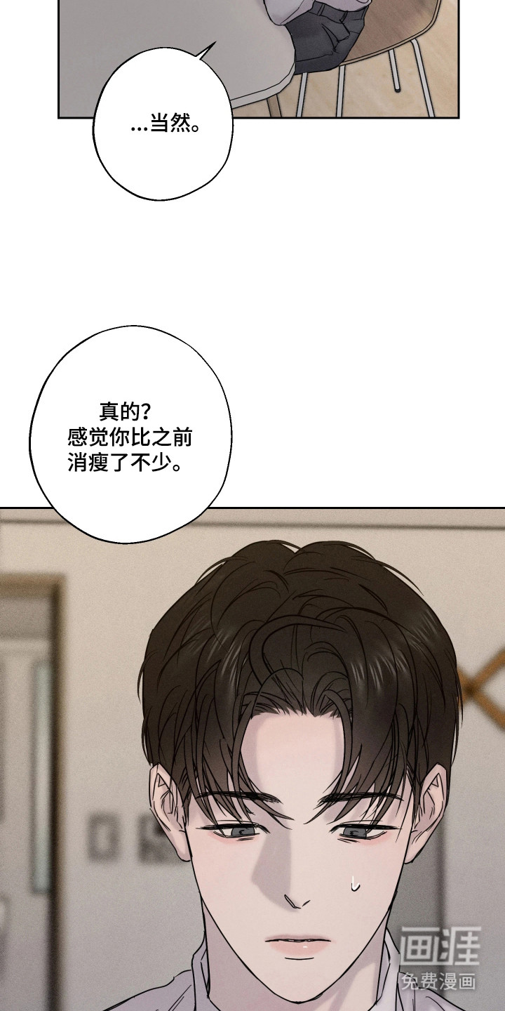 爱意沉寂漫画-图10