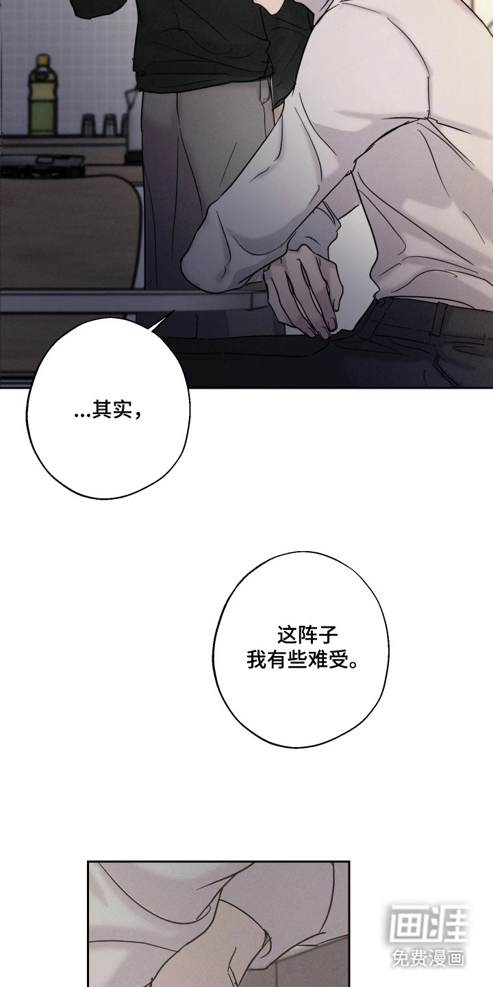 爱意沉寂漫画-图12