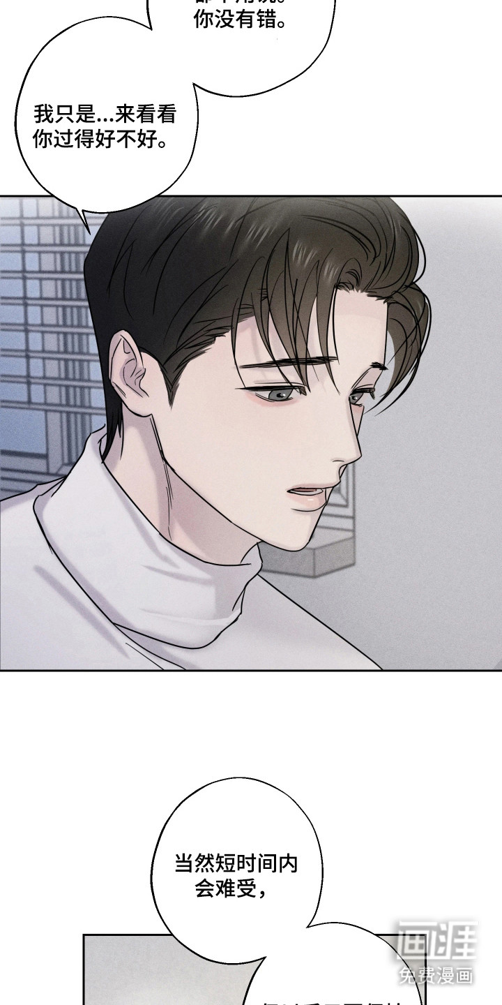 爱意沉寂漫画-图19