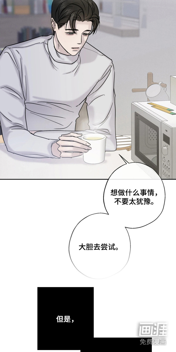 爱意沉寂漫画-图21