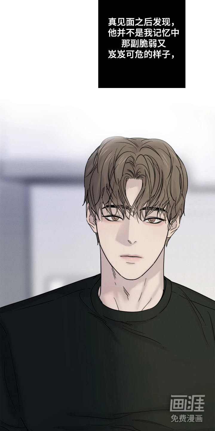 爱意沉寂漫画-图22