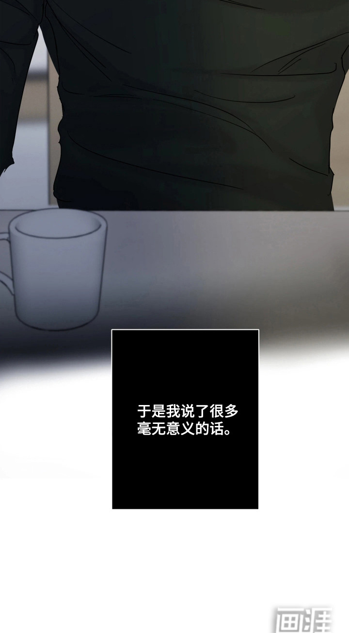 爱意沉寂漫画-图23