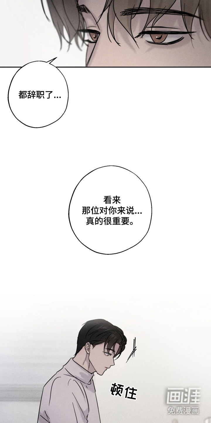 爱意沉寂漫画-图13