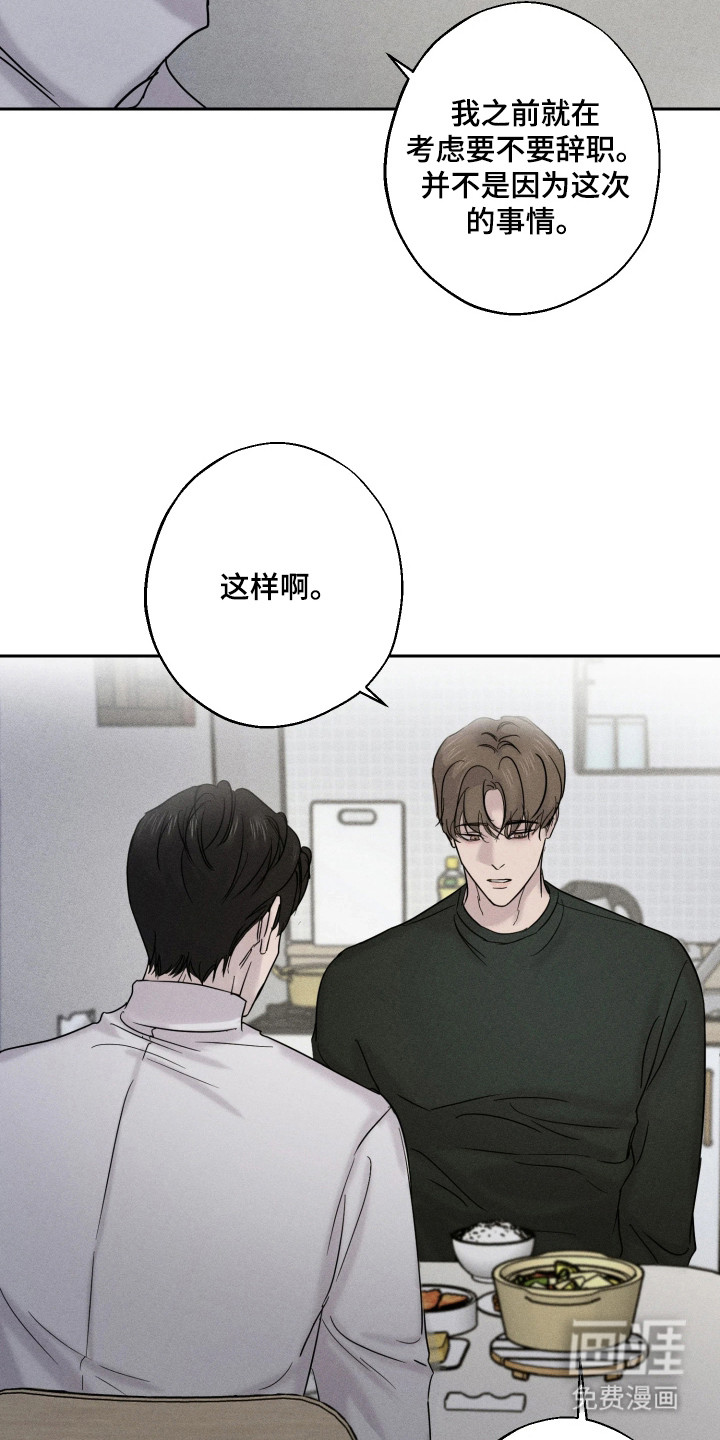 爱意沉寂漫画-图15