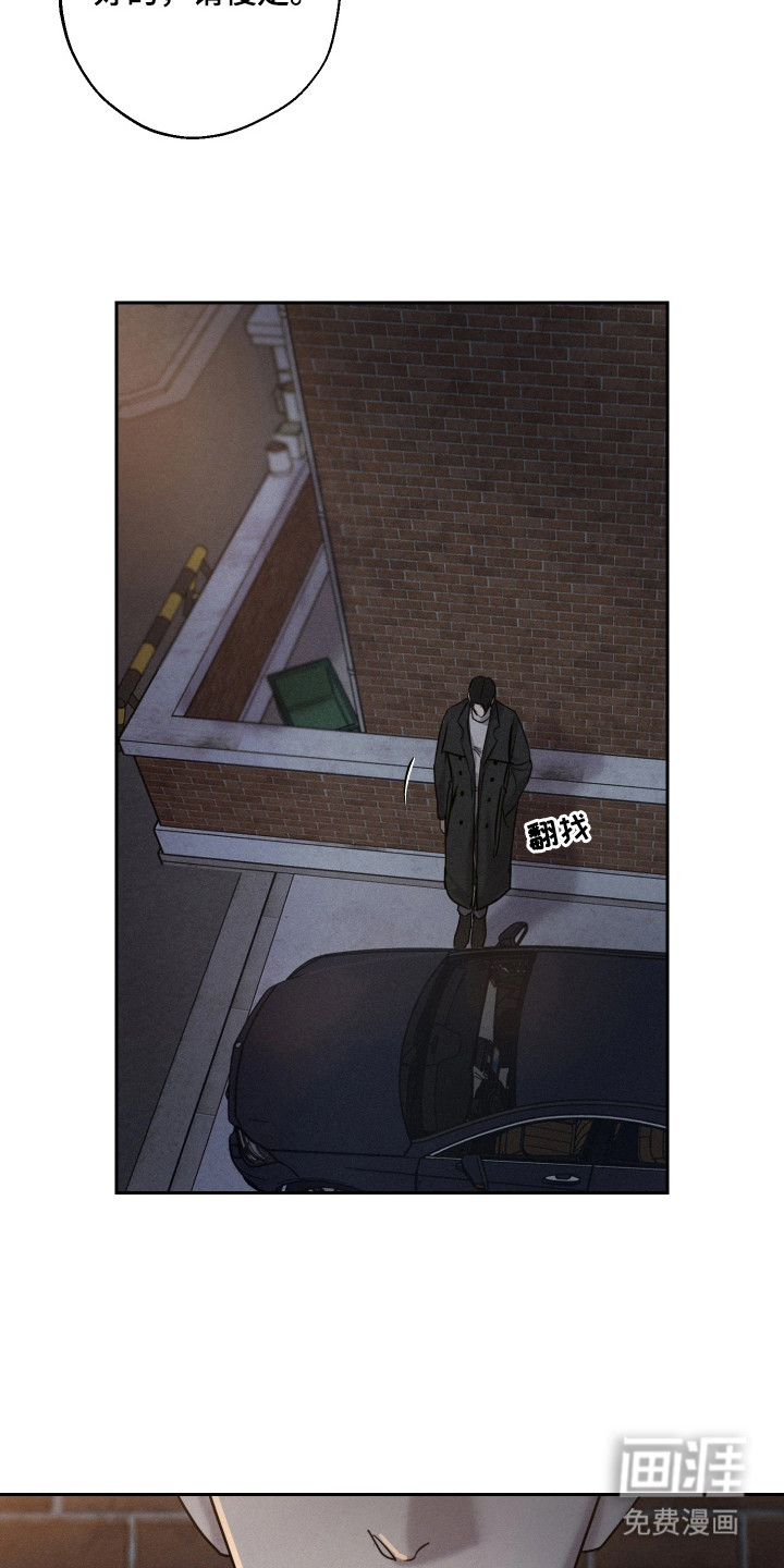 爱意沉寂漫画-图17