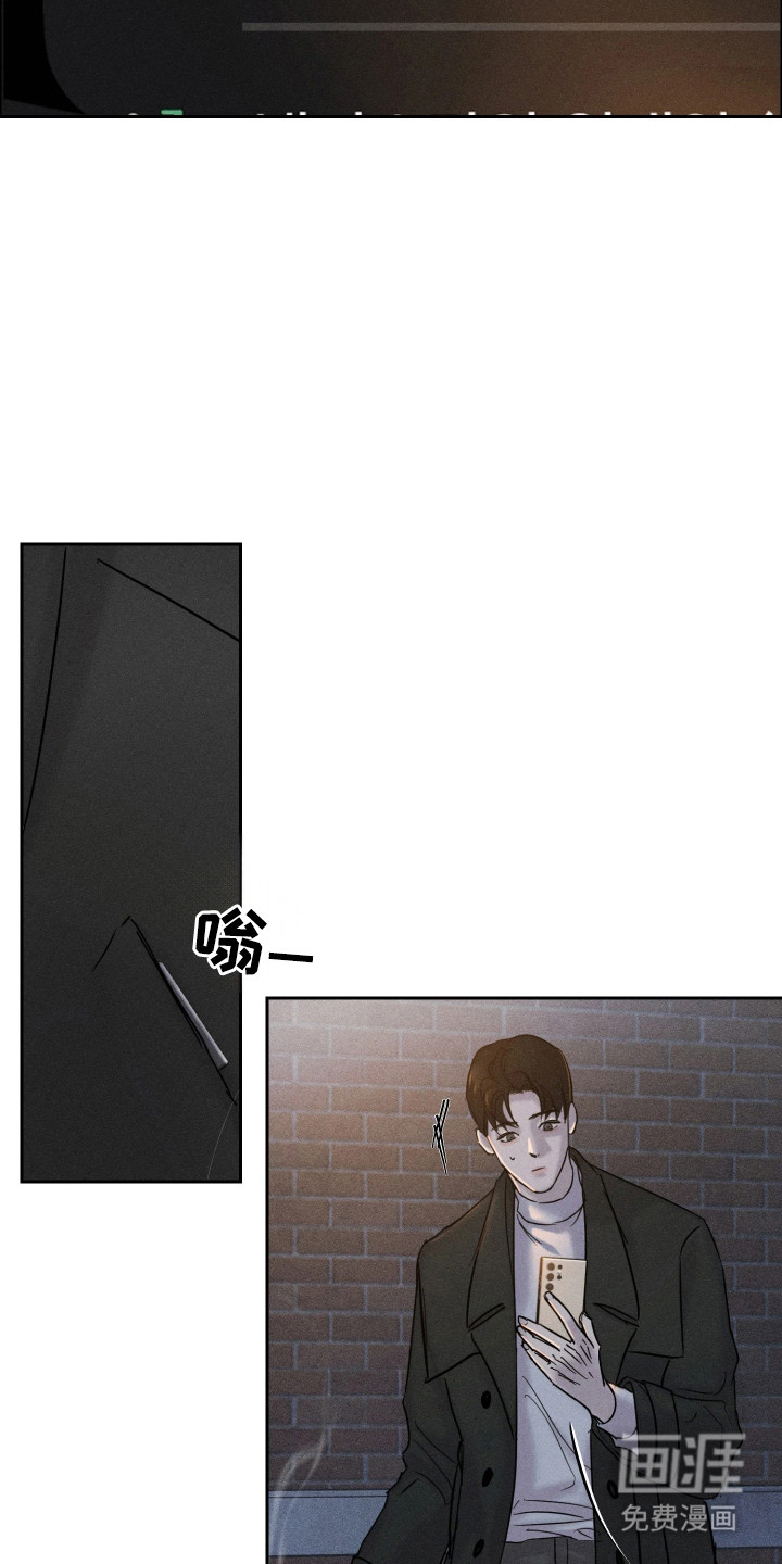 爱意沉寂漫画-图10