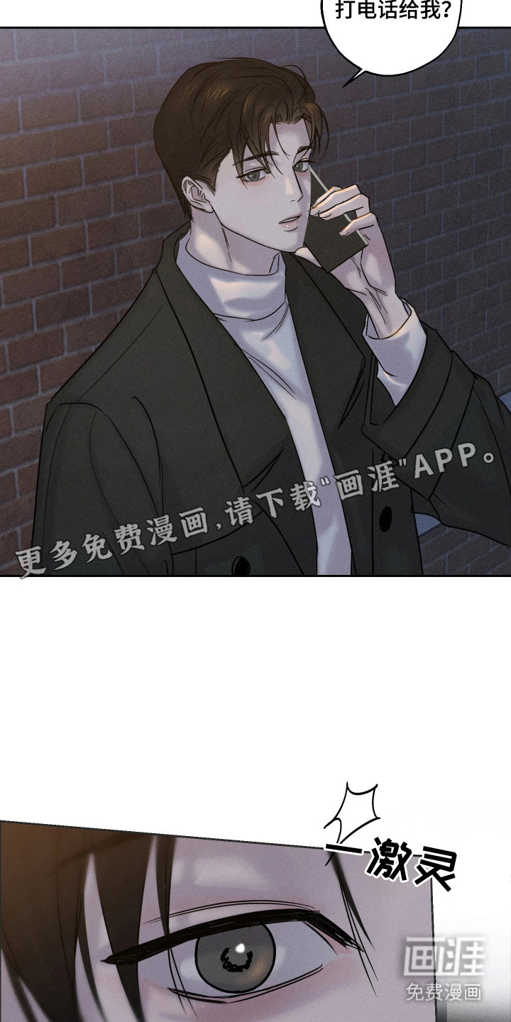 爱意沉寂漫画-图12