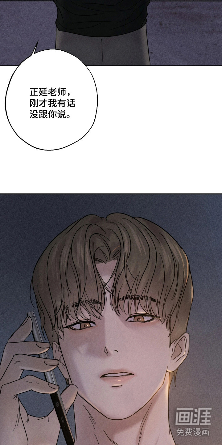 爱意沉寂漫画-图14