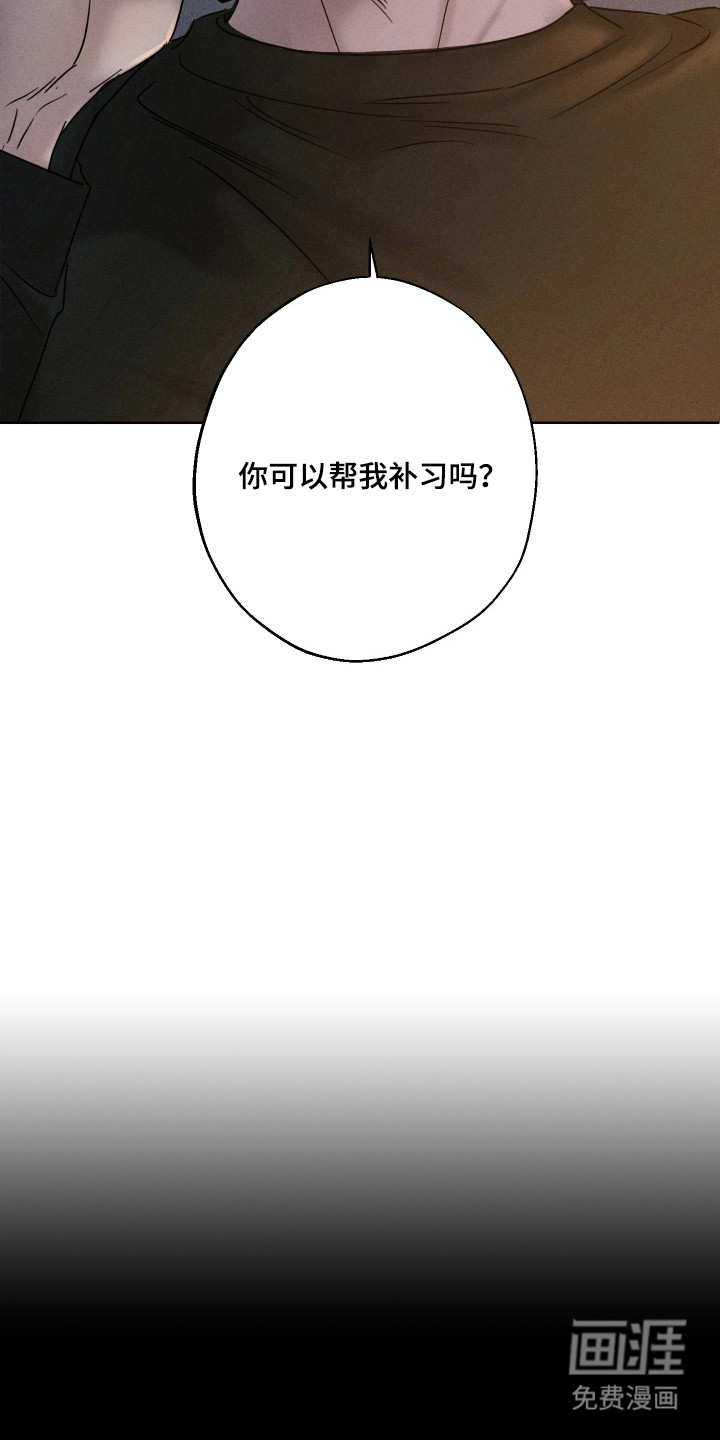 爱意沉寂漫画-图15