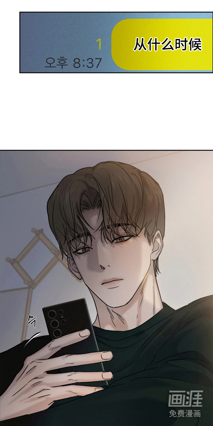爱意沉寂漫画-图17