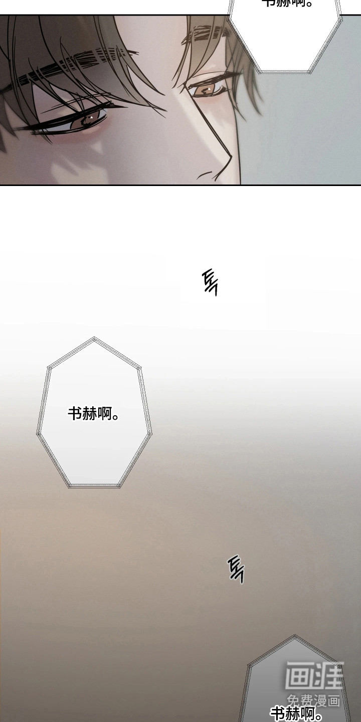 爱意沉寂漫画-图20