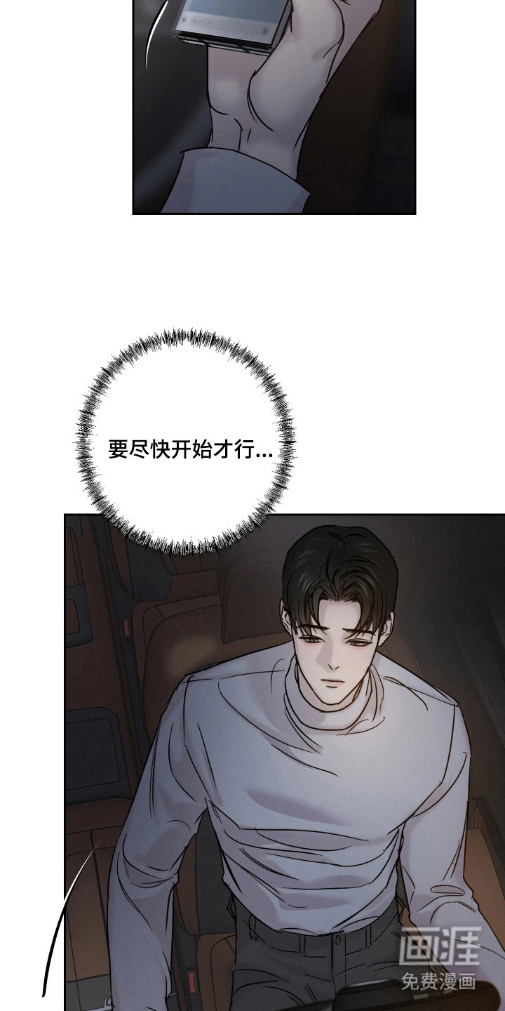 爱意沉寂漫画-图1