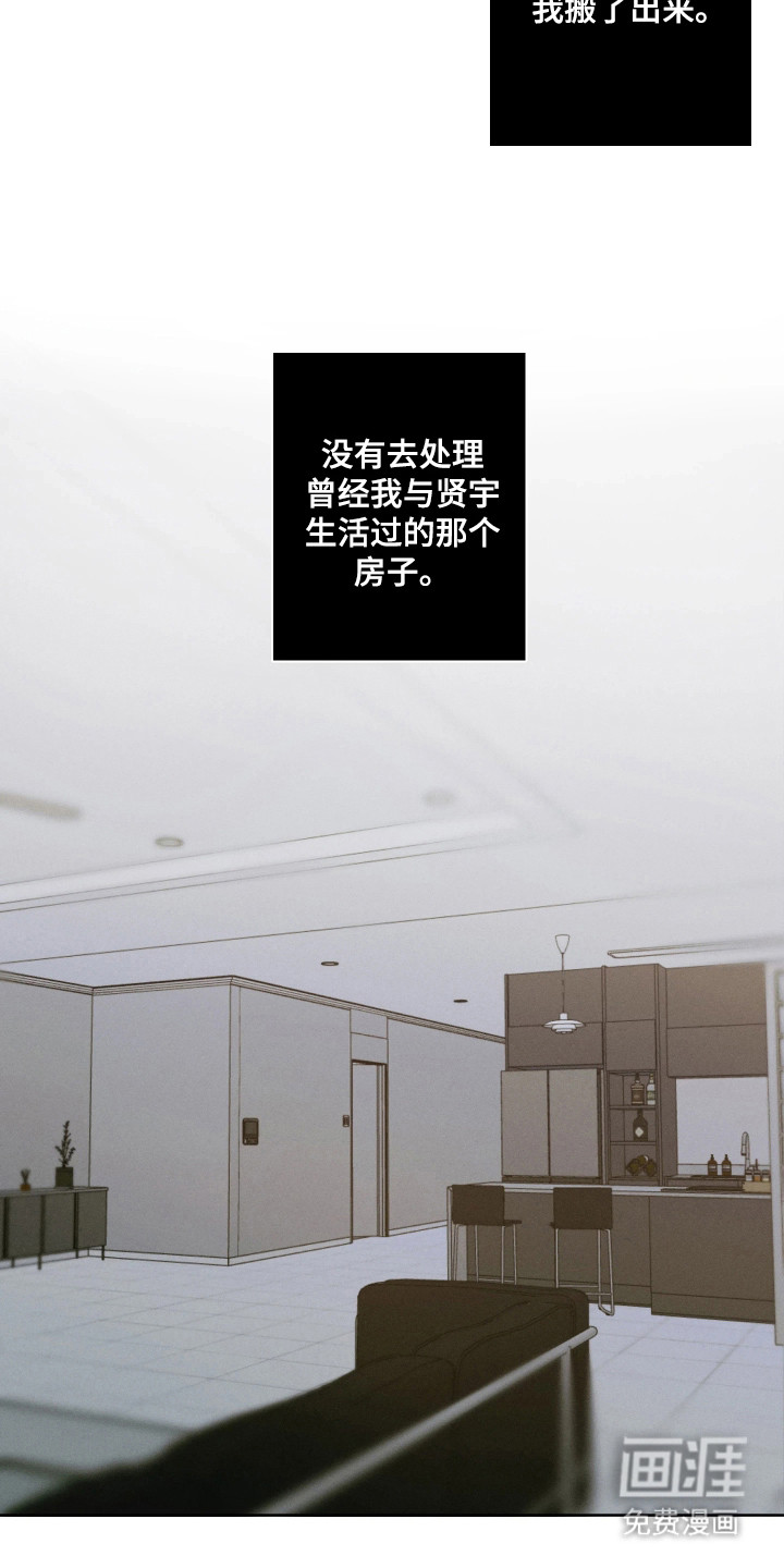 爱意沉寂漫画-图7