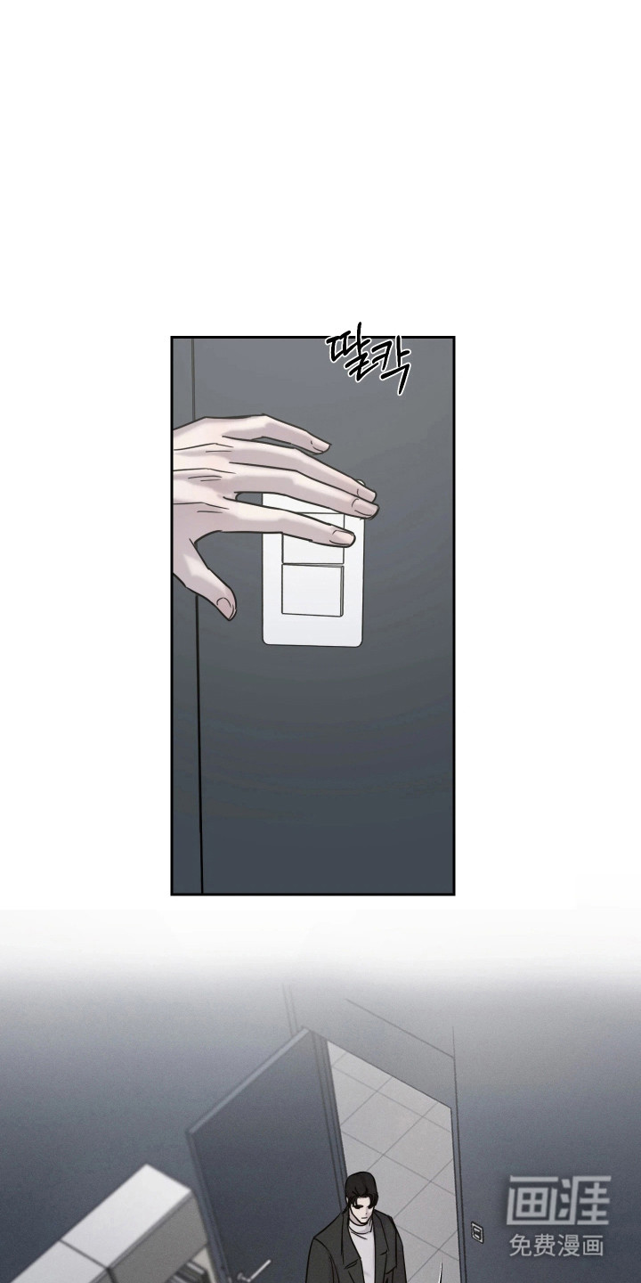 爱意沉寂漫画-图8