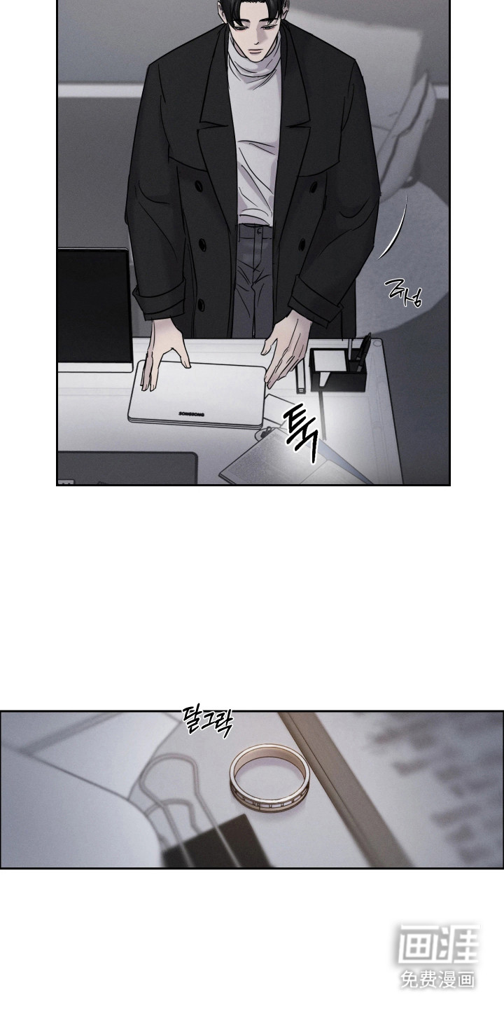 爱意沉寂漫画-图10