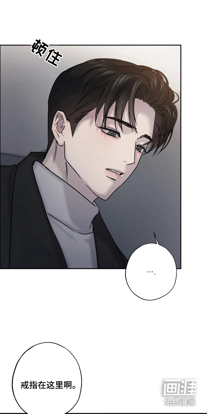 爱意沉寂漫画-图11