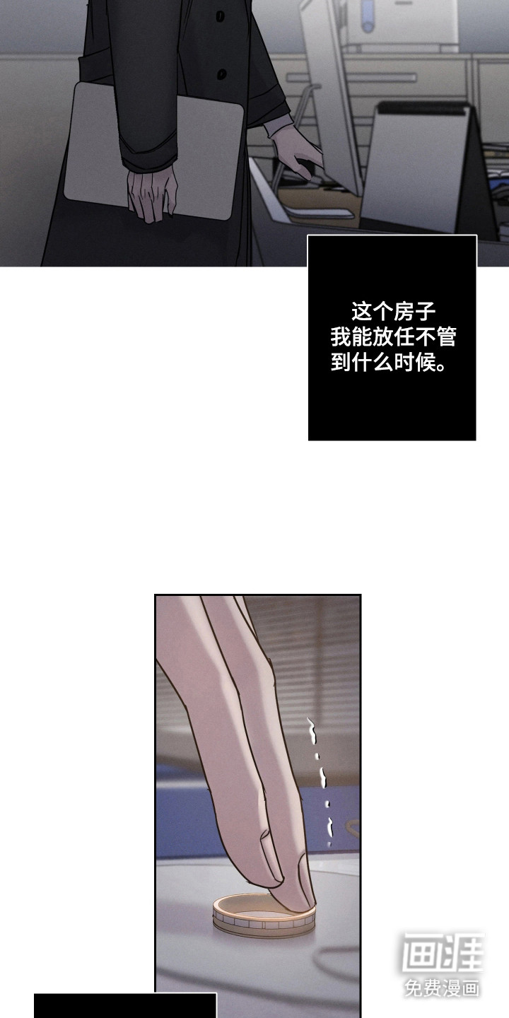 爱意沉寂漫画-图13