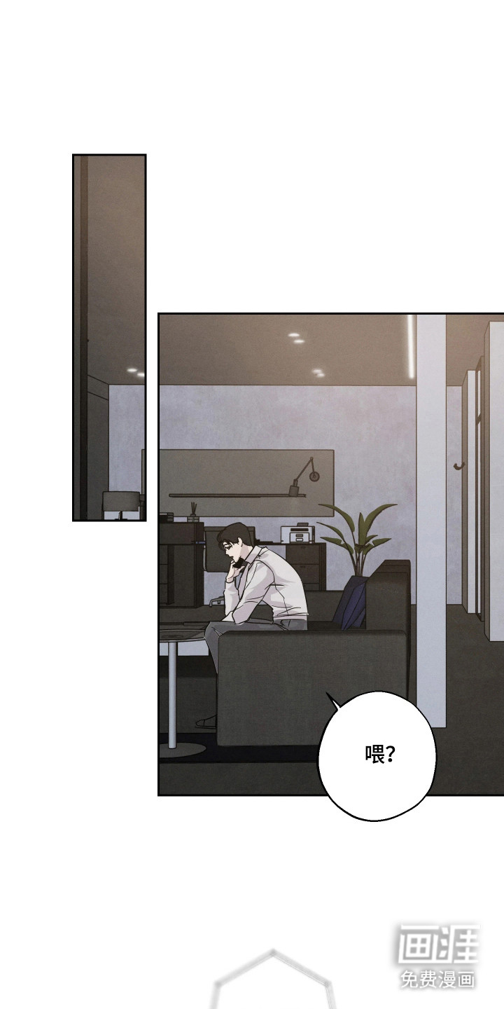 爱意沉寂漫画-图15