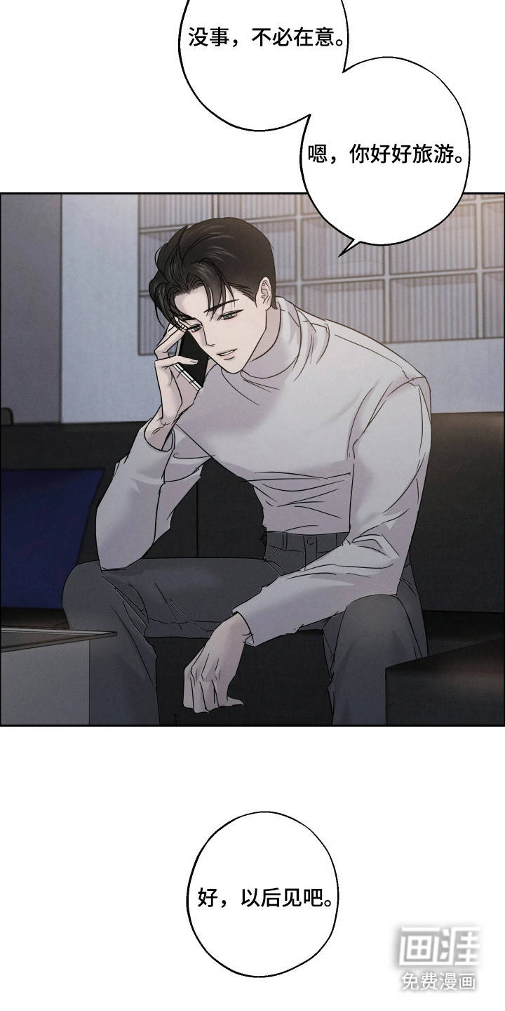 爱意沉寂漫画-图17