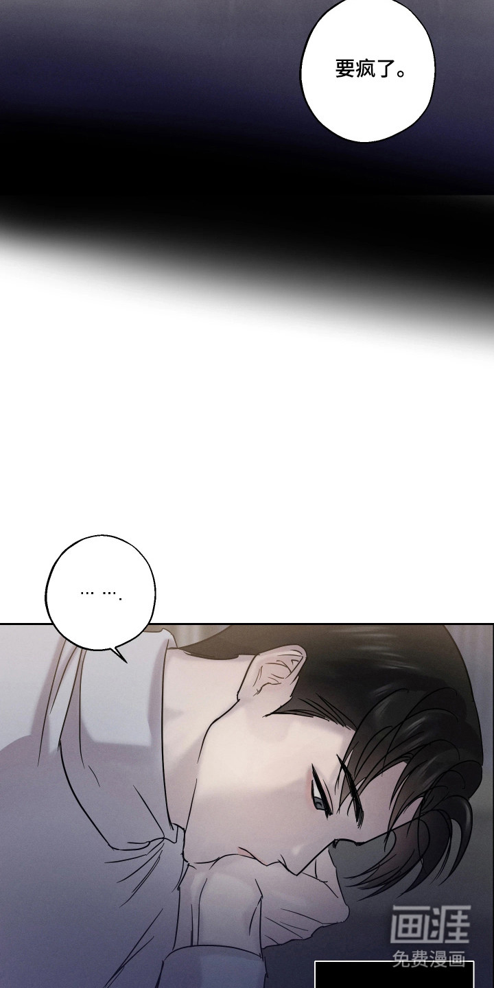 爱意沉寂漫画-图20