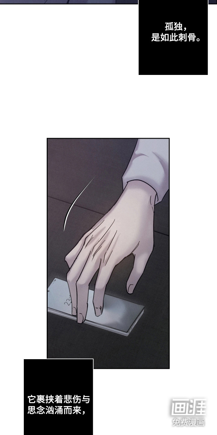 爱意沉寂漫画-图21