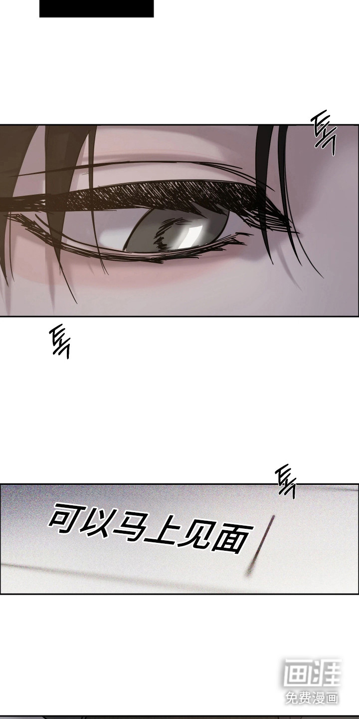 爱意沉寂漫画-图22